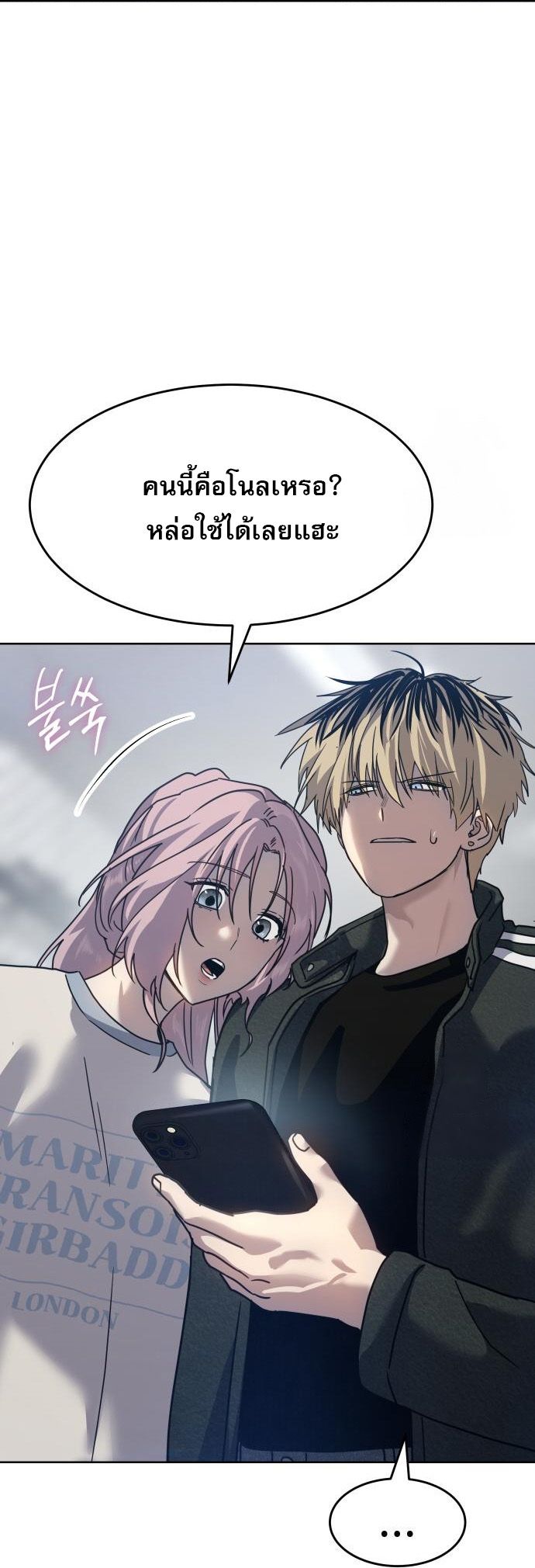 อ่านมังงะ Laws of The Good Child ตอนที่ 39/55.jpg