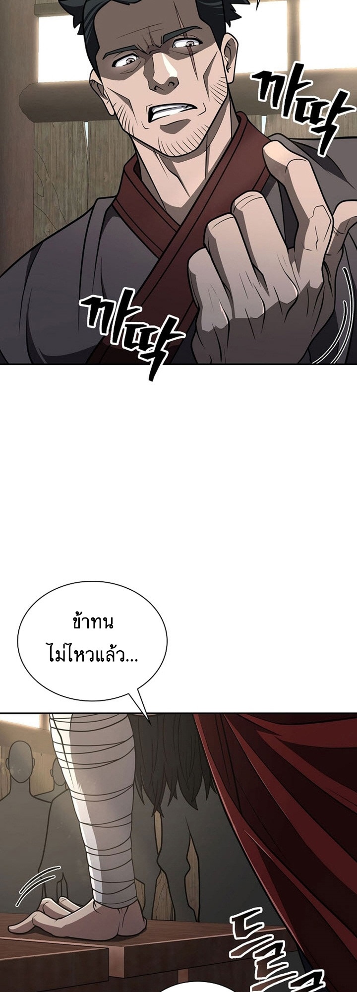 อ่านมังงะ Island of Swords and Devils ตอนที่ 34/55.jpg