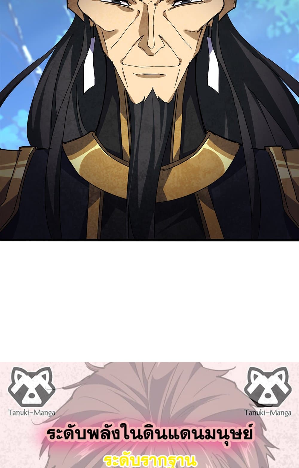 อ่านมังงะ Magic Emperor ตอนที่ 669/56.jpg