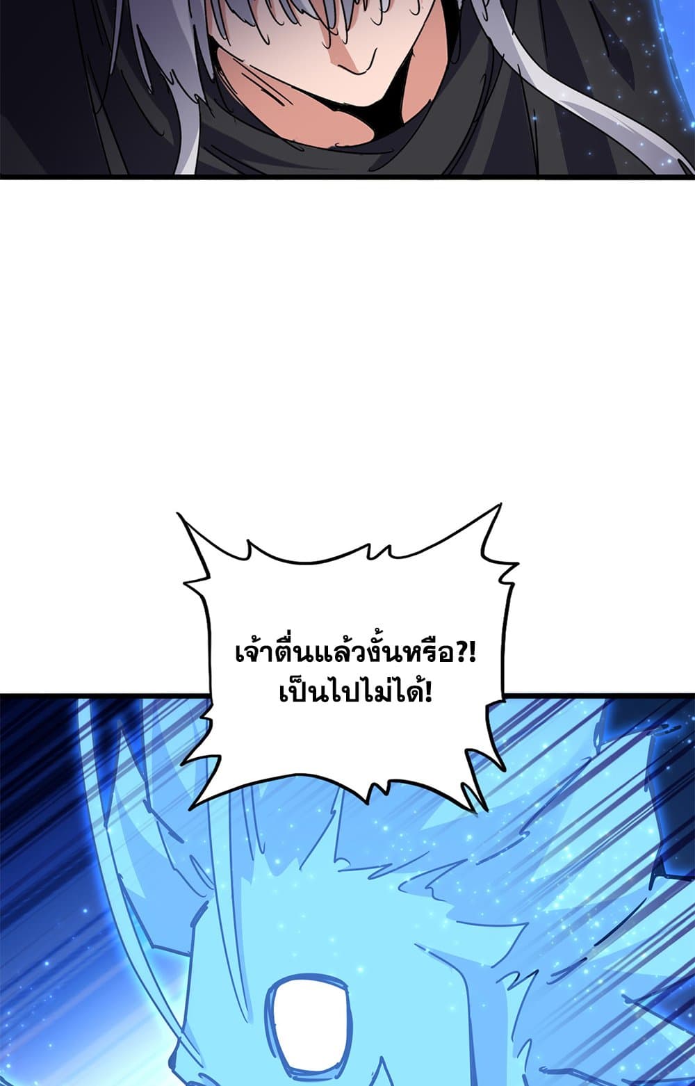 อ่านมังงะ Magic Emperor ตอนที่ 669/5.jpg