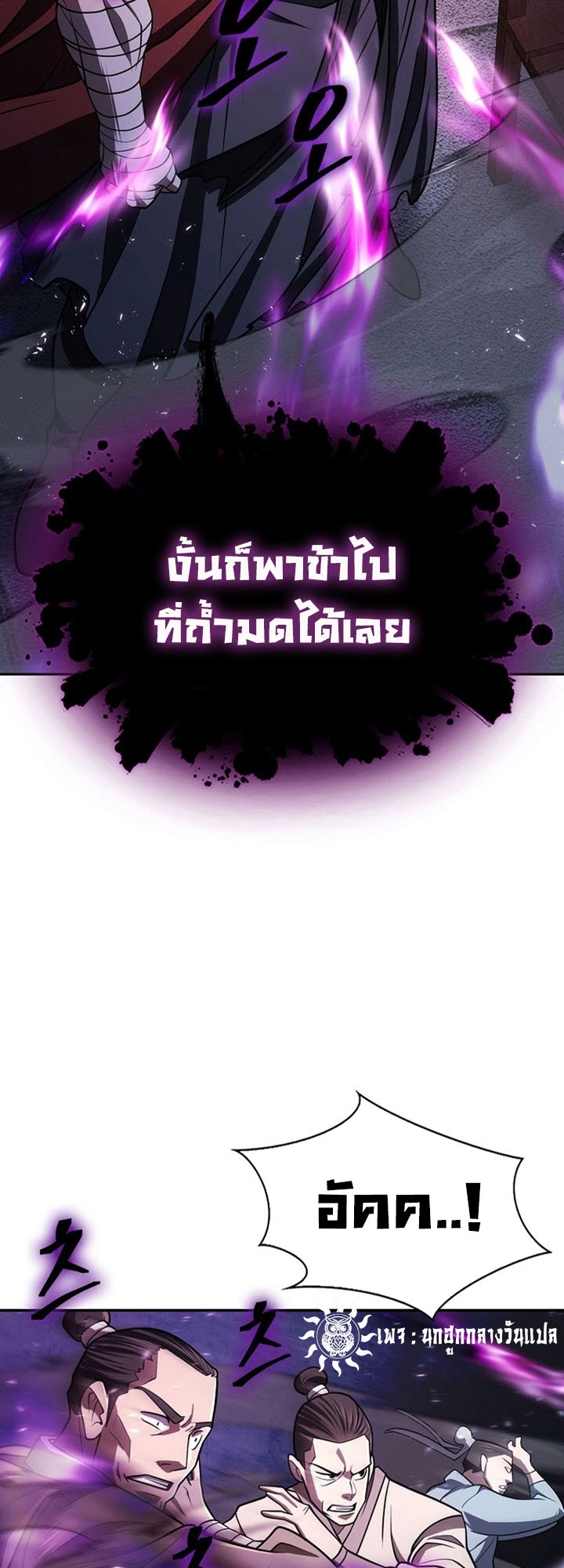 อ่านมังงะ Island of Swords and Devils ตอนที่ 34/57.jpg