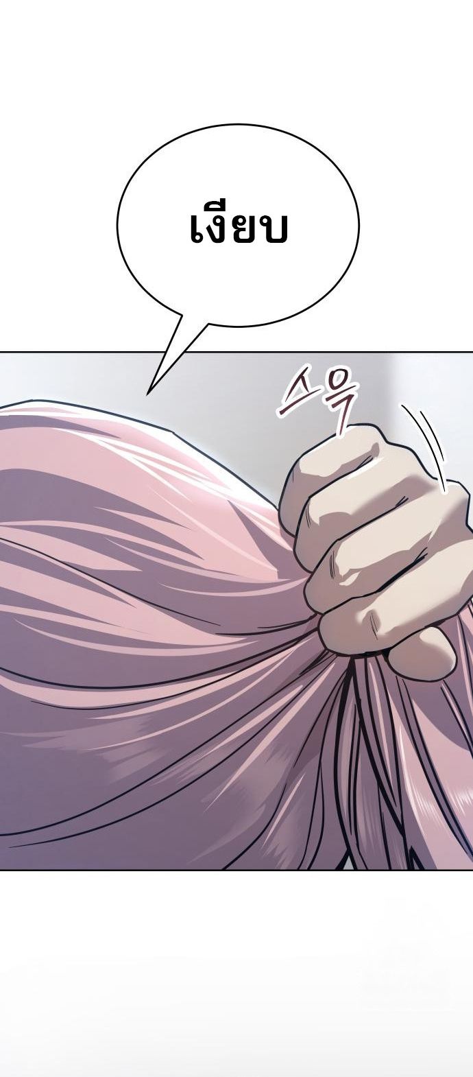 อ่านมังงะ Laws of The Good Child ตอนที่ 39/57.jpg