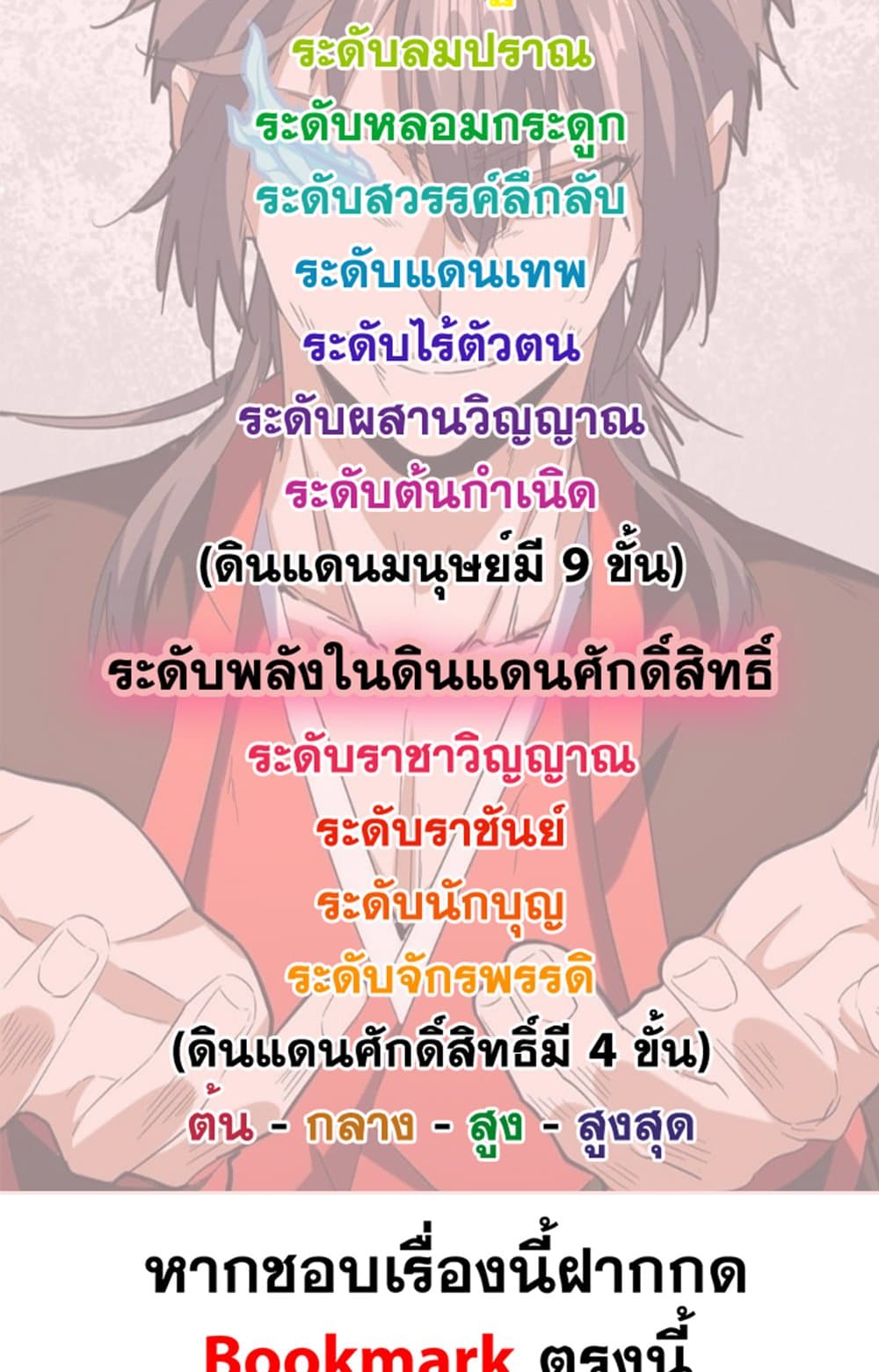 อ่านมังงะ Magic Emperor ตอนที่ 669/57.jpg