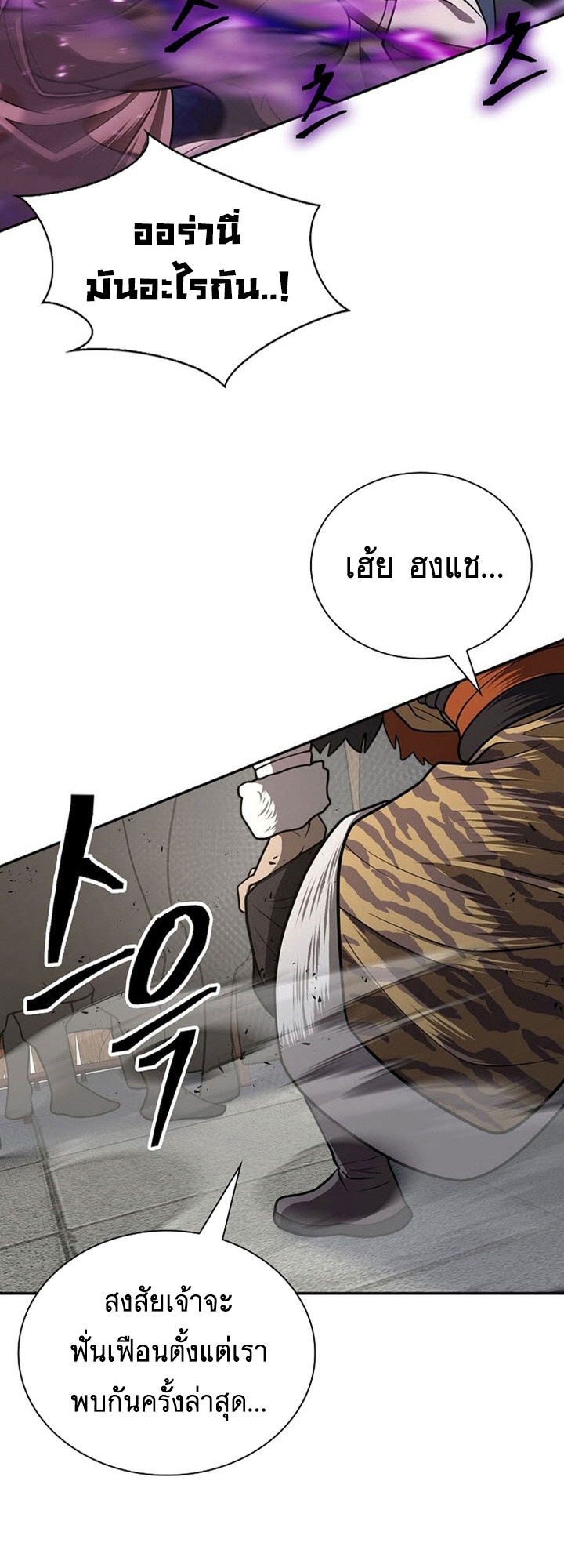 อ่านมังงะ Island of Swords and Devils ตอนที่ 34/58.jpg