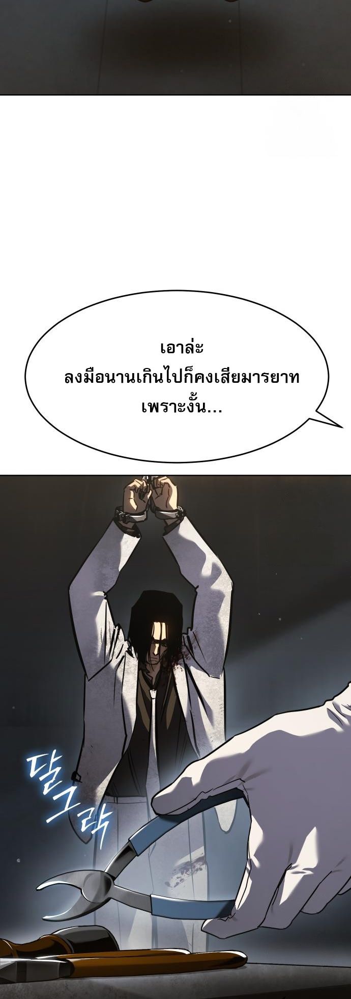 อ่านมังงะ Laws of The Good Child ตอนที่ 39/5.jpg