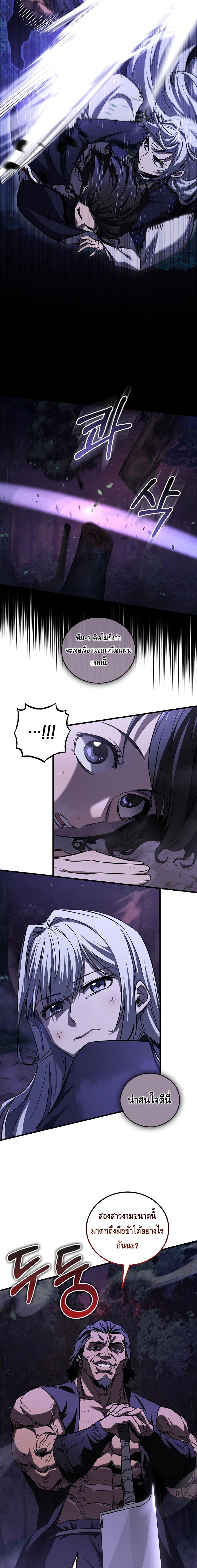 อ่านมังงะ Childhood Friend of the Zenith ตอนที่ 52/5.jpg