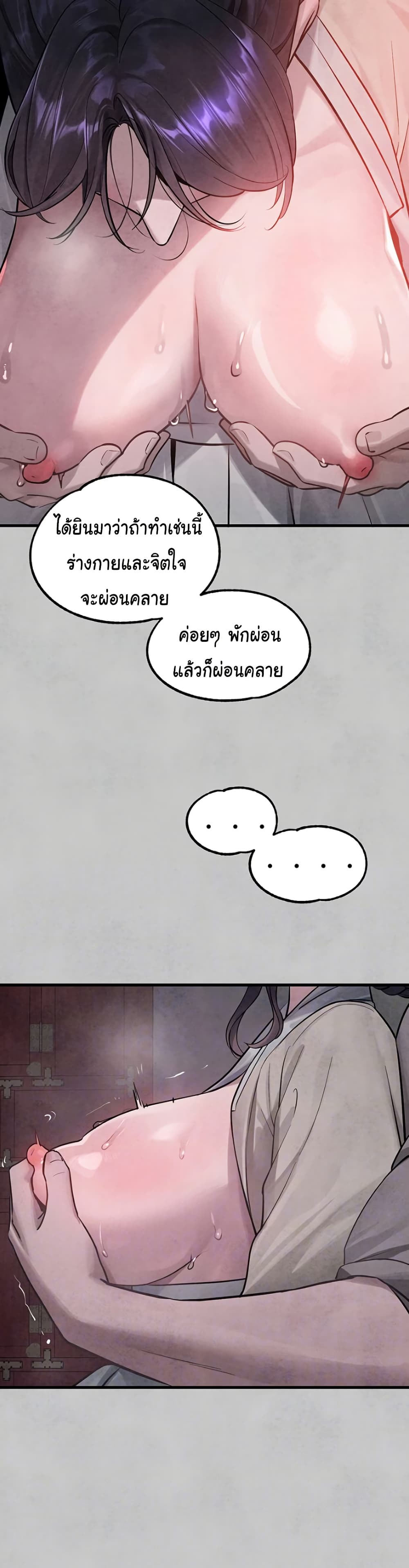 อ่านมังงะ My Landlady Noona ตอนที่ 153/5.jpg