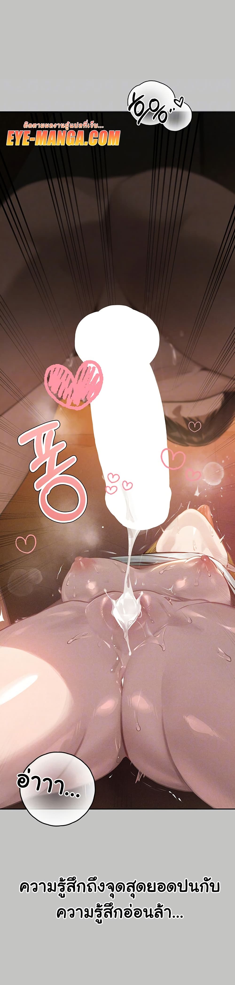 อ่านมังงะ My Landlady Noona ตอนที่ 151/5.jpg
