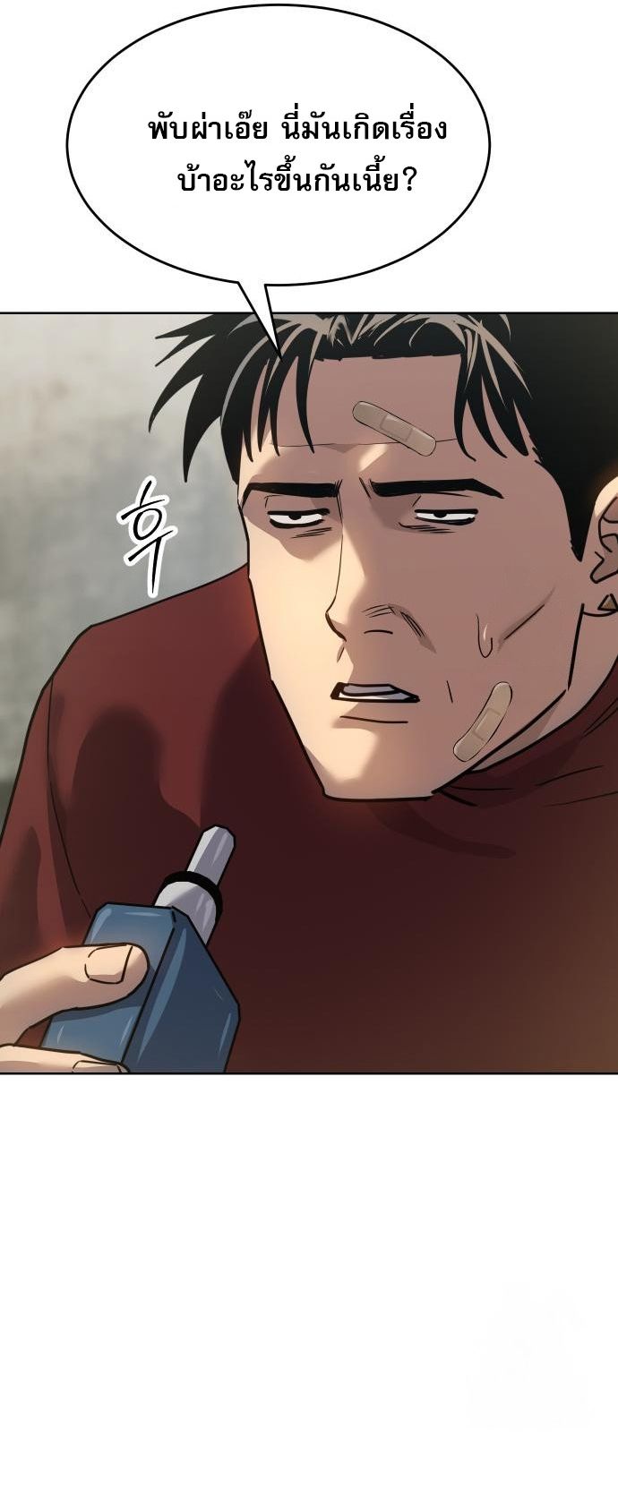 อ่านมังงะ Laws of The Good Child ตอนที่ 39/60.jpg