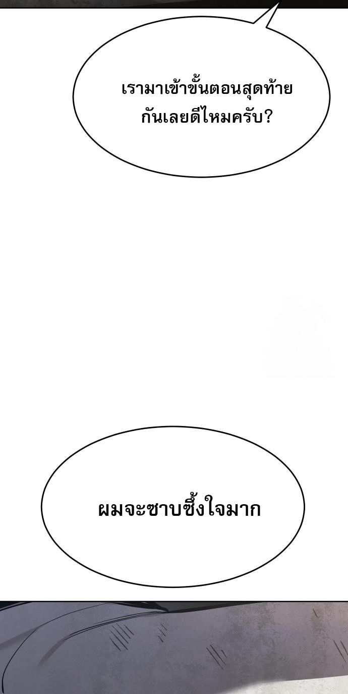 อ่านมังงะ Laws of The Good Child ตอนที่ 39/6.jpg