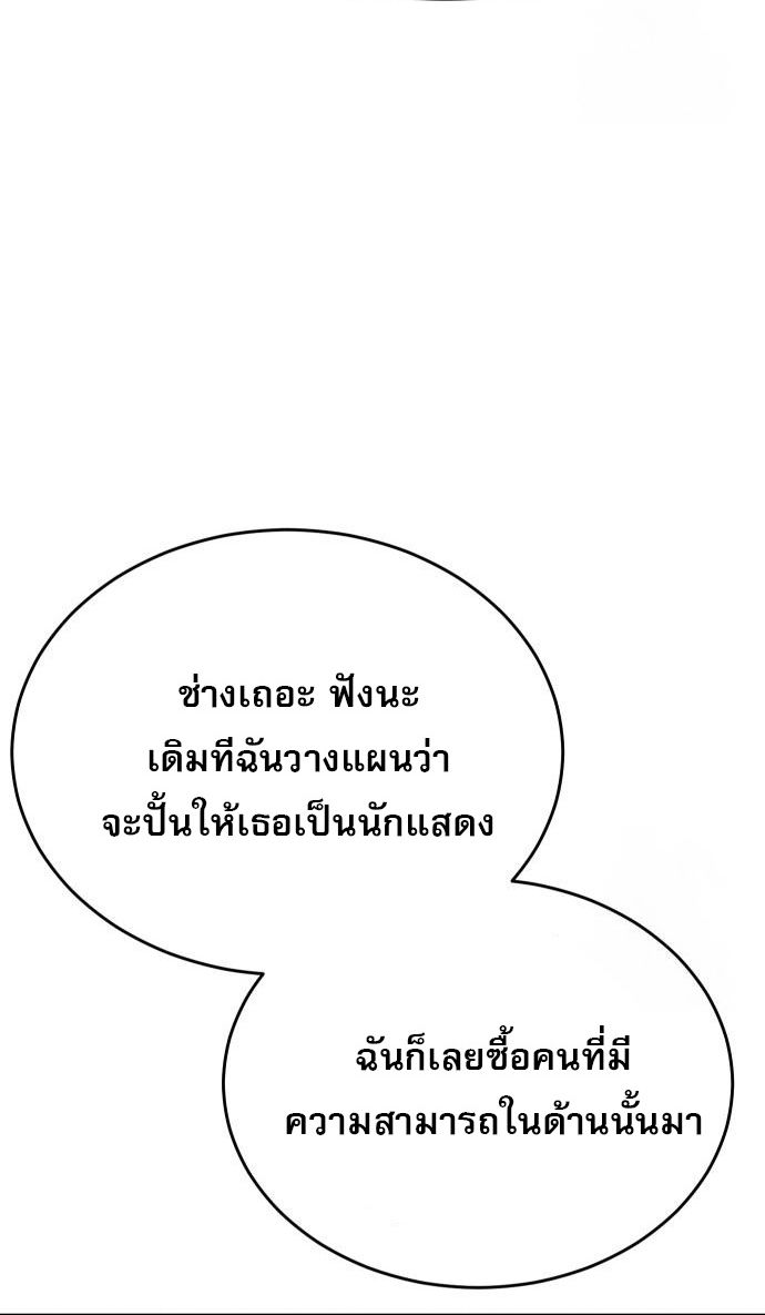 อ่านมังงะ Laws of The Good Child ตอนที่ 39/65.jpg