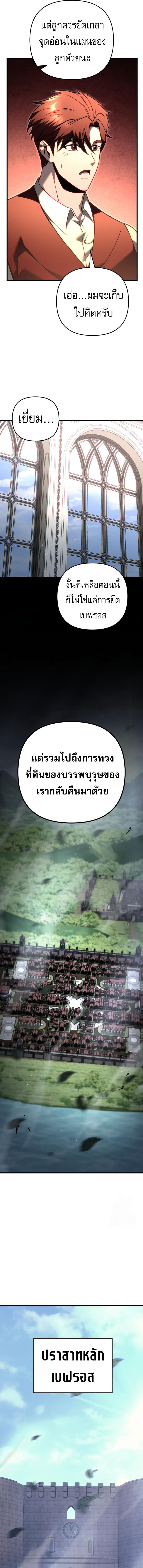 อ่านมังงะ Regressor of the Fallen family ตอนที่ 71/6.jpg