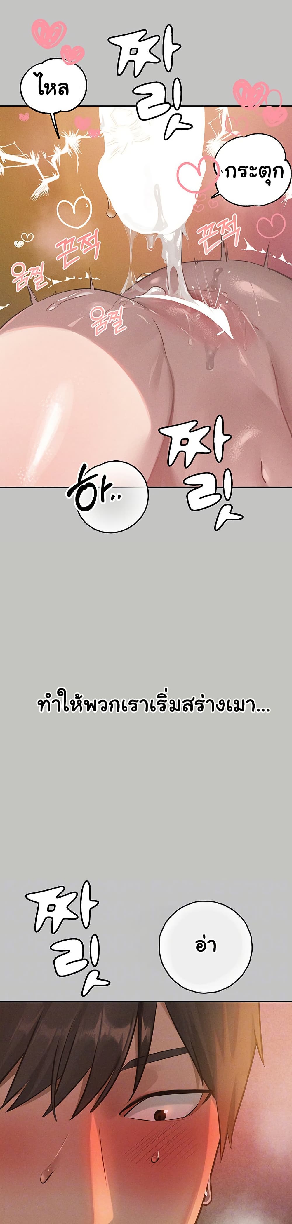 อ่านมังงะ My Landlady Noona ตอนที่ 151/6.jpg