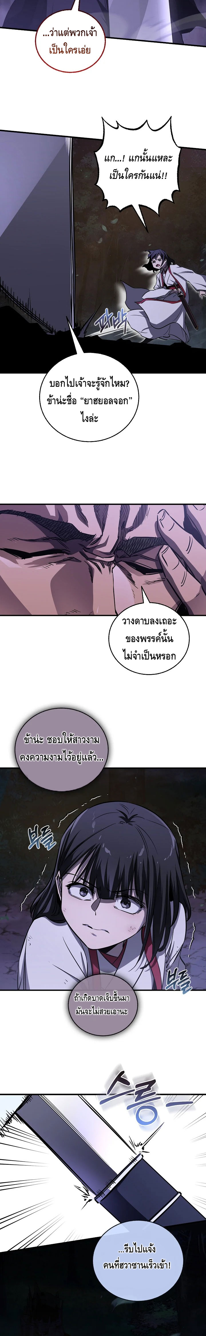 อ่านมังงะ Childhood Friend of the Zenith ตอนที่ 52/6.jpg