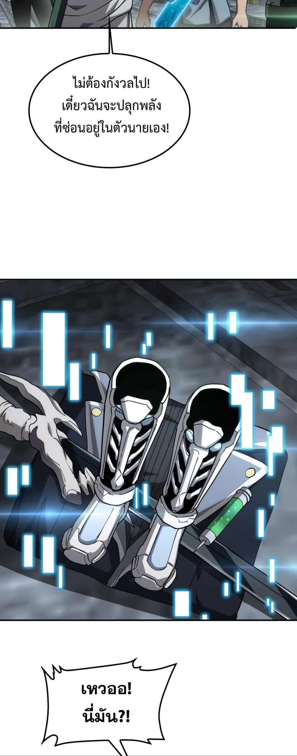 อ่านมังงะ Doomsday Sword God ตอนที่ 56/7.jpg