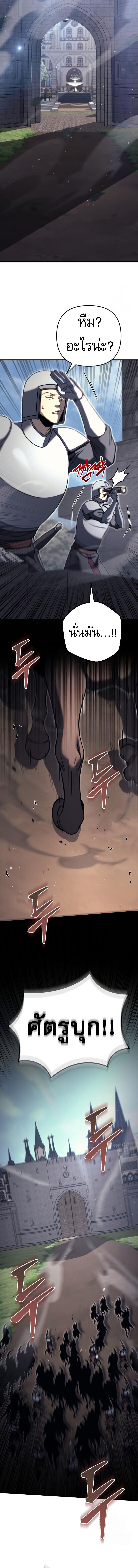 อ่านมังงะ Regressor of the Fallen family ตอนที่ 71/7.jpg