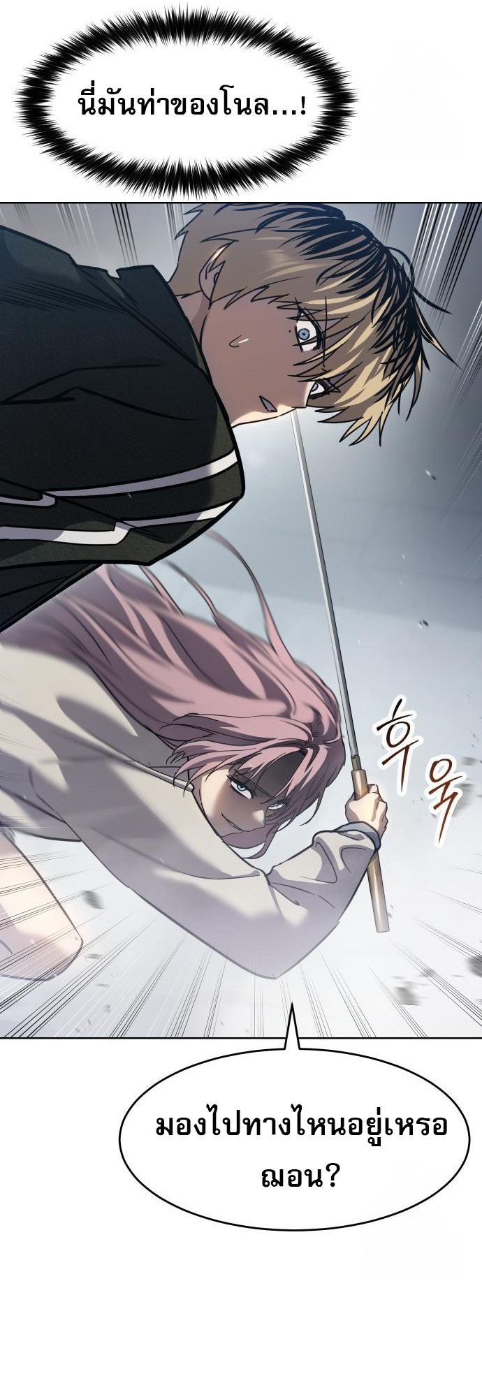 อ่านมังงะ Laws of The Good Child ตอนที่ 39/73.jpg