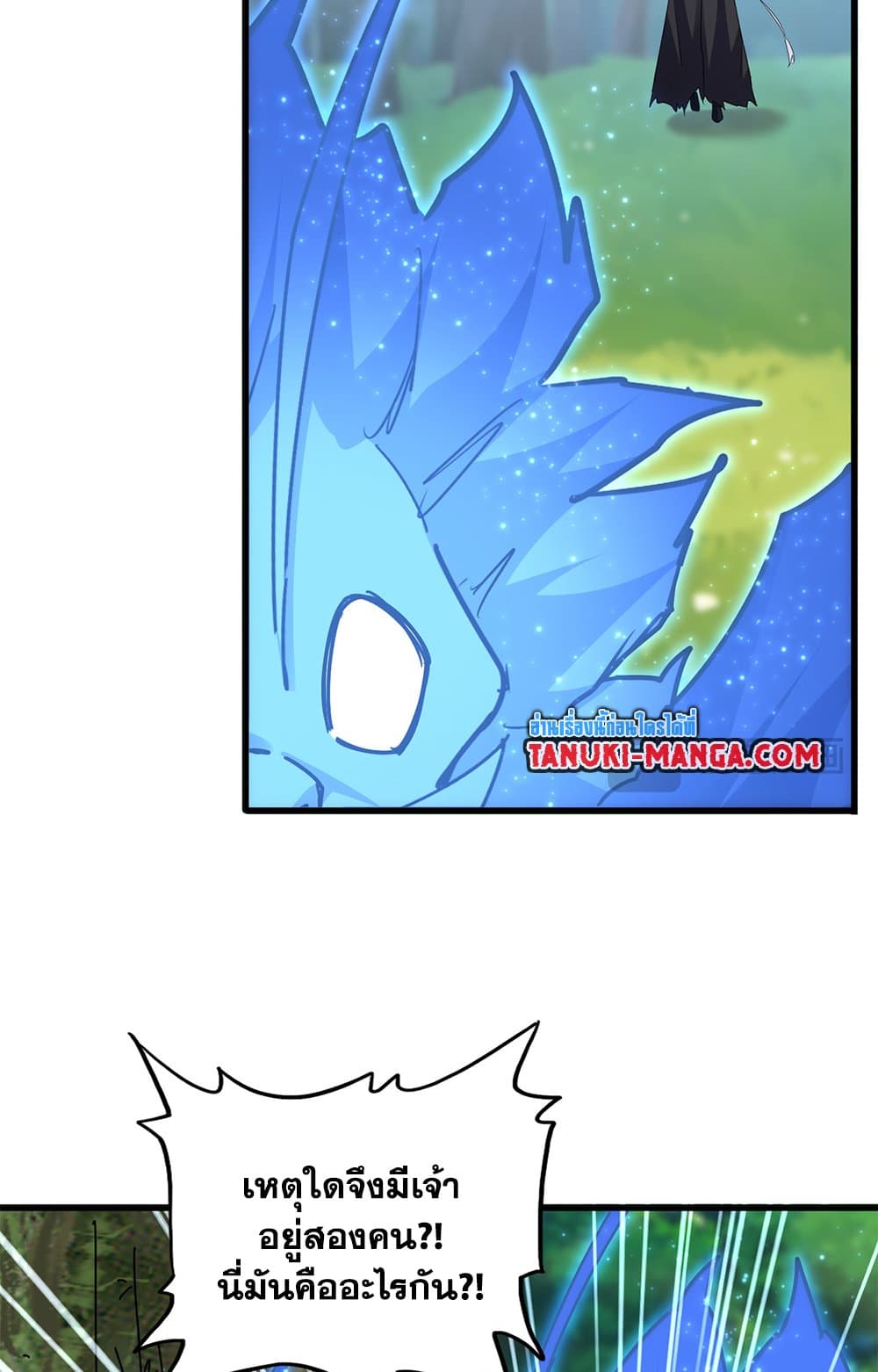 อ่านมังงะ Magic Emperor ตอนที่ 669/7.jpg