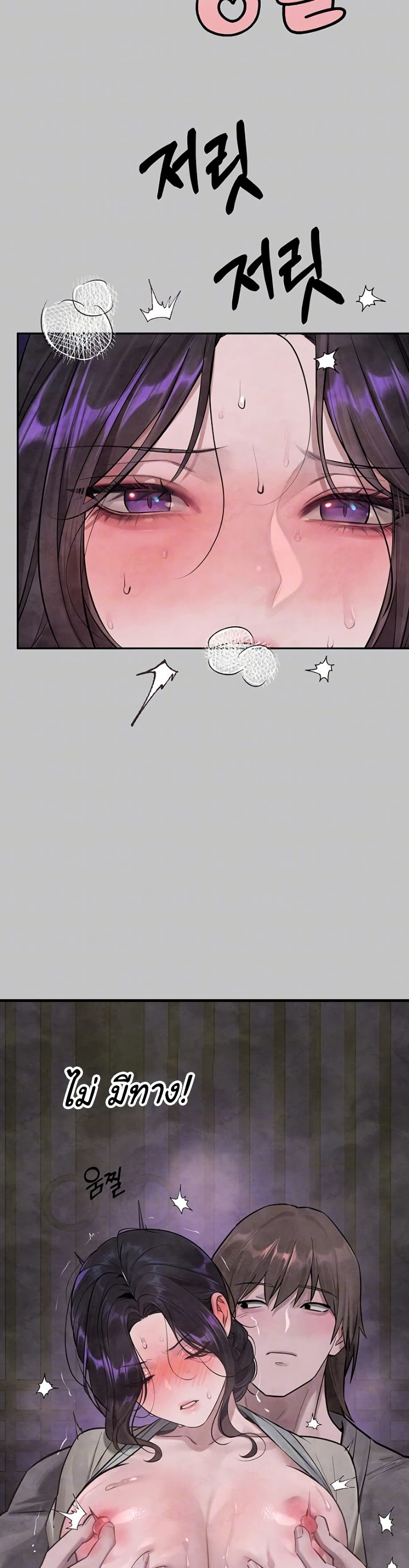 อ่านมังงะ My Landlady Noona ตอนที่ 153/7.jpg