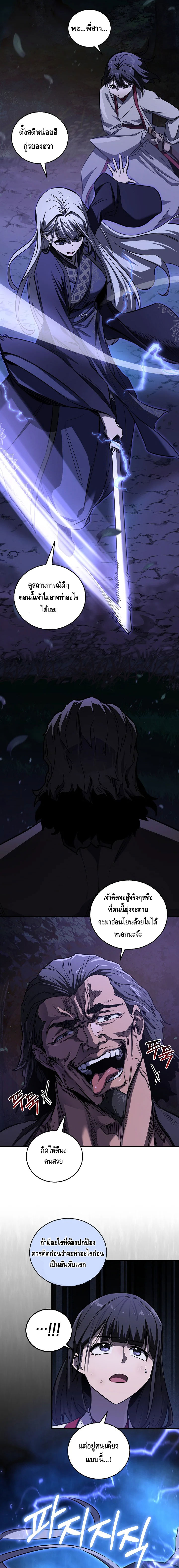 อ่านมังงะ Childhood Friend of the Zenith ตอนที่ 52/7.jpg