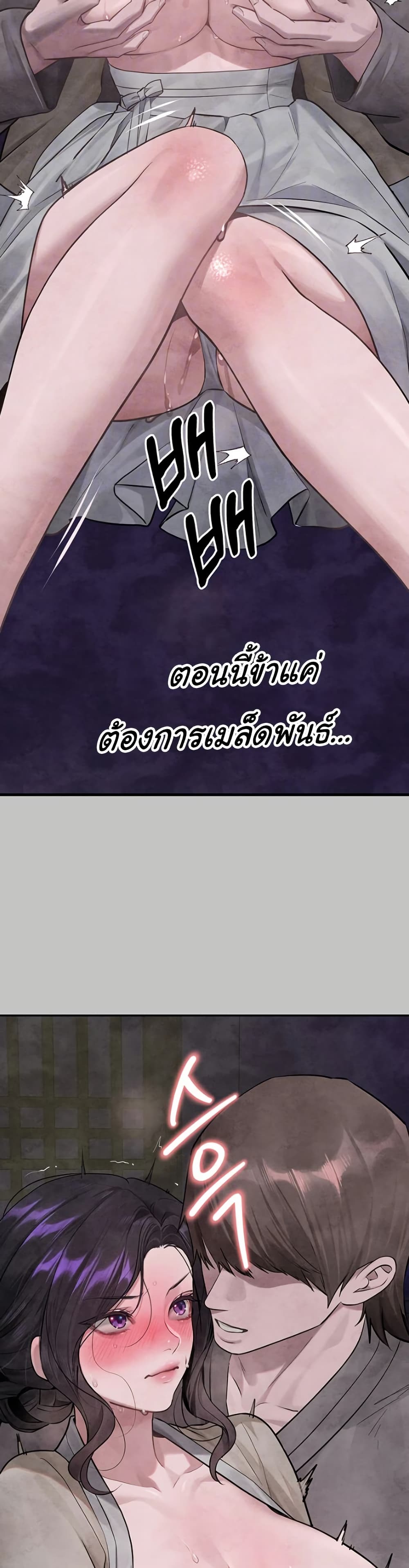 อ่านมังงะ My Landlady Noona ตอนที่ 153/8.jpg
