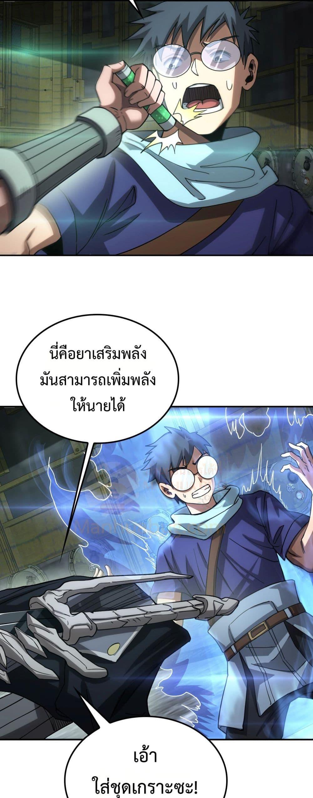 อ่านมังงะ Doomsday Sword God ตอนที่ 56/8.jpg
