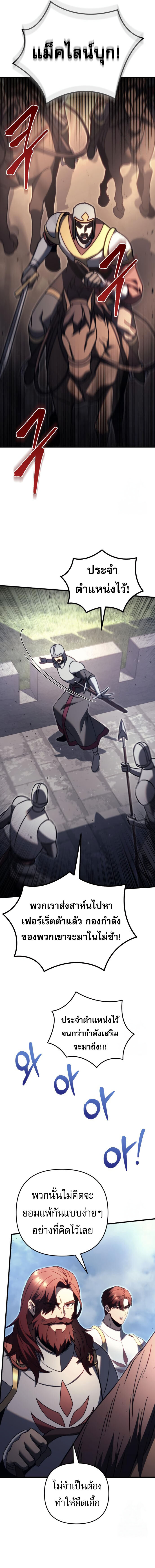 อ่านมังงะ Regressor of the Fallen family ตอนที่ 71/8.jpg