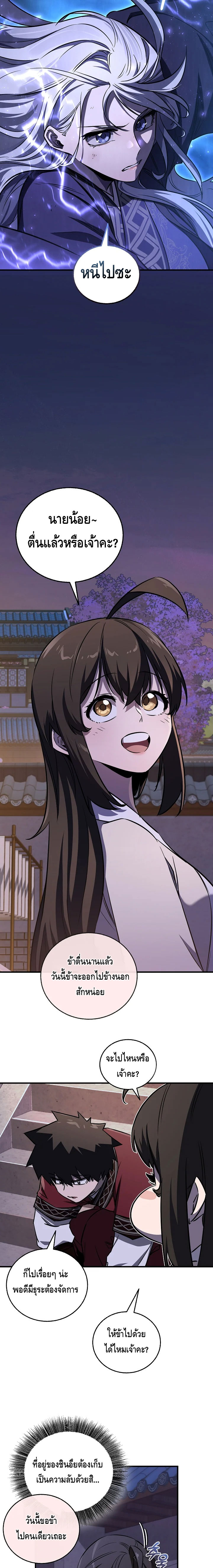 อ่านมังงะ Childhood Friend of the Zenith ตอนที่ 52/8.jpg