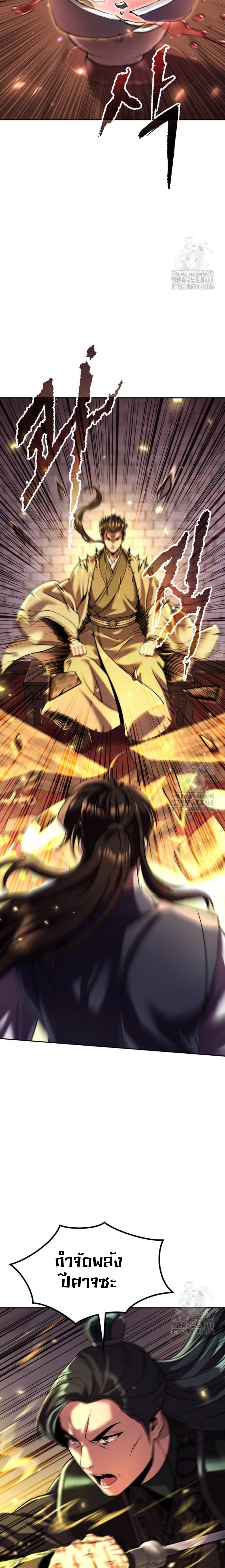 อ่านมังงะ Chronicles of the Demon Faction ตอนที่ 106/8_1.jpg