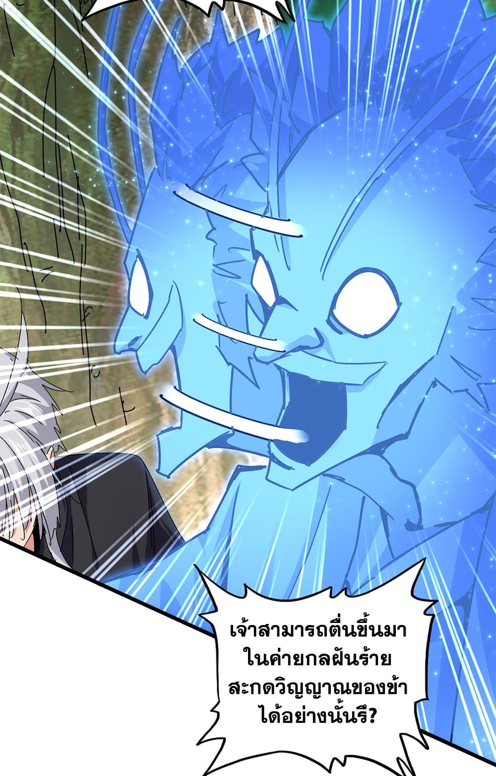 อ่านมังงะ Magic Emperor ตอนที่ 669/8.jpg