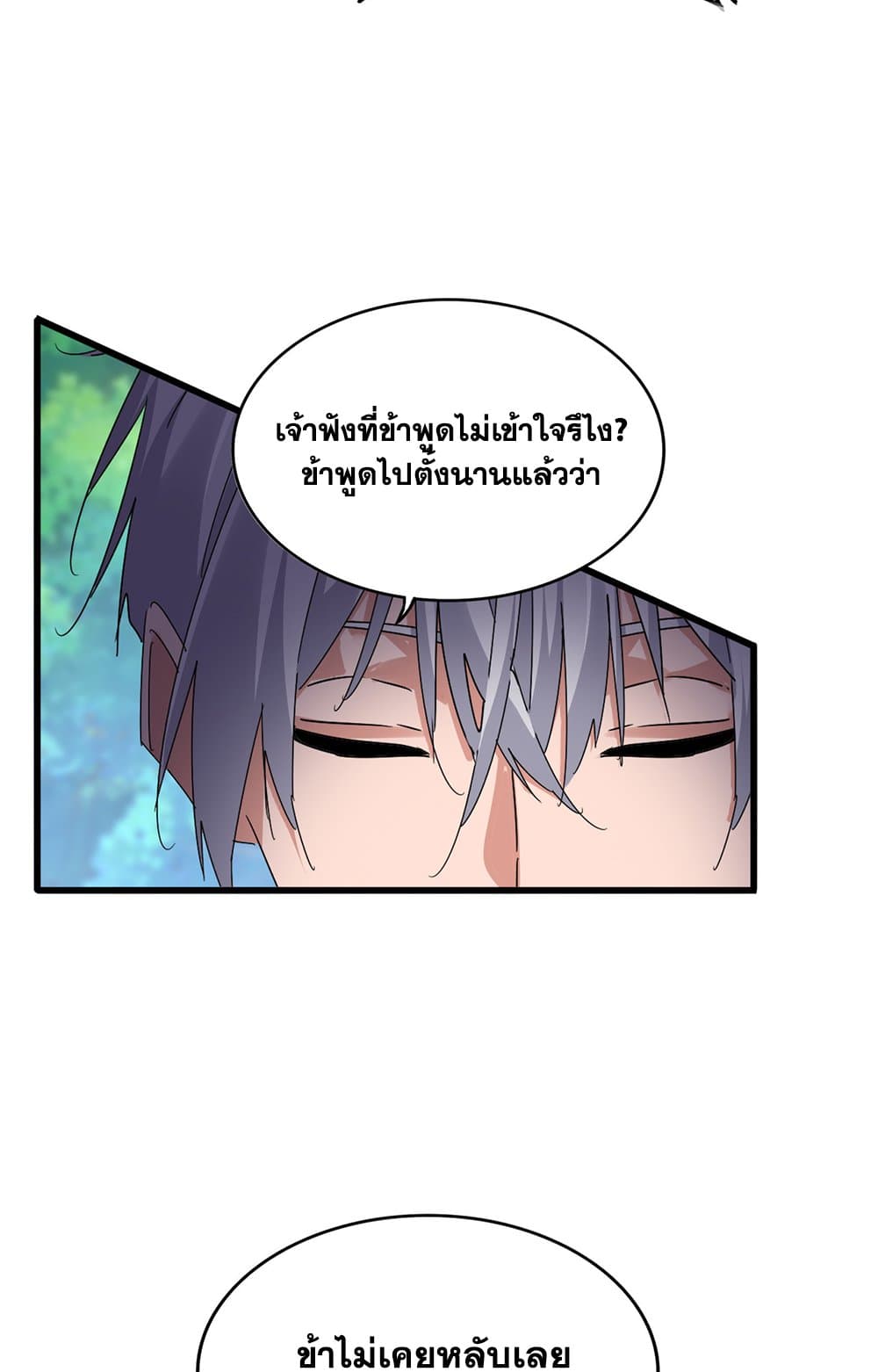 อ่านมังงะ Magic Emperor ตอนที่ 669/9.jpg