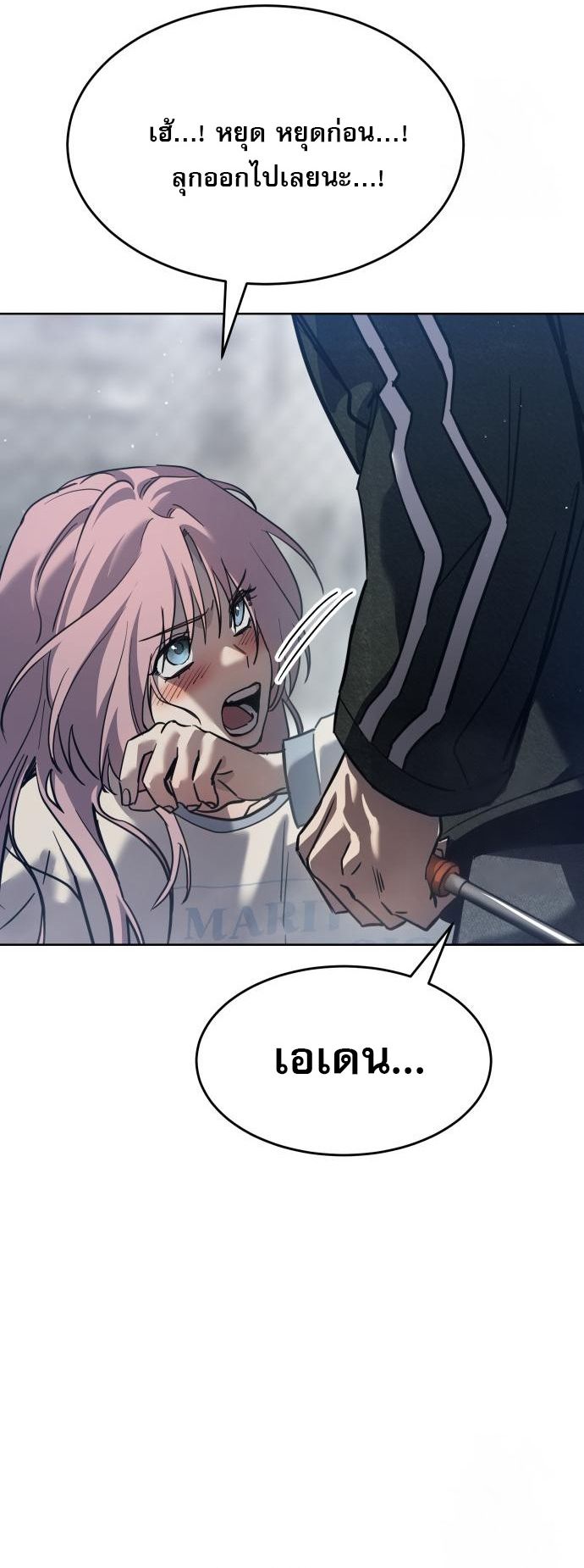 อ่านมังงะ Laws of The Good Child ตอนที่ 39/91.jpg
