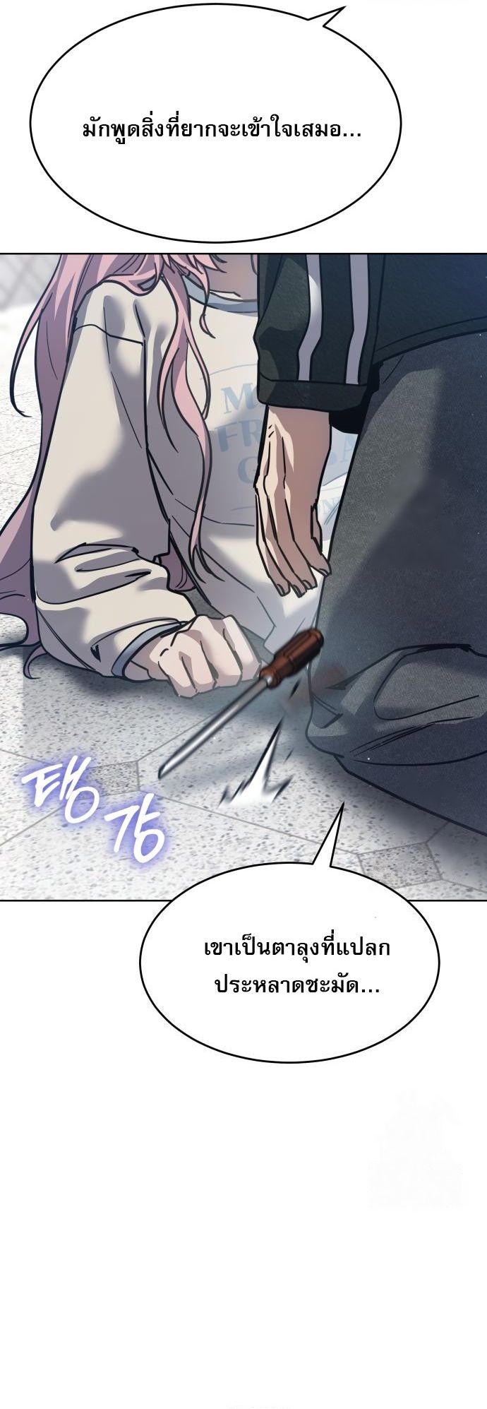 อ่านมังงะ Laws of The Good Child ตอนที่ 39/92.jpg