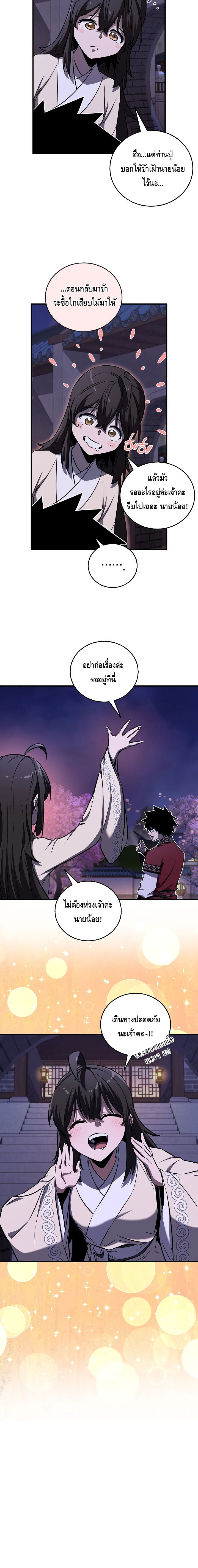 อ่านมังงะ Childhood Friend of the Zenith ตอนที่ 52/9.jpg