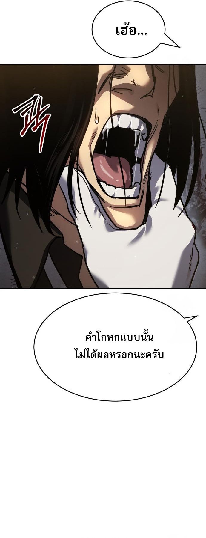 อ่านมังงะ Laws of The Good Child ตอนที่ 39/9.jpg