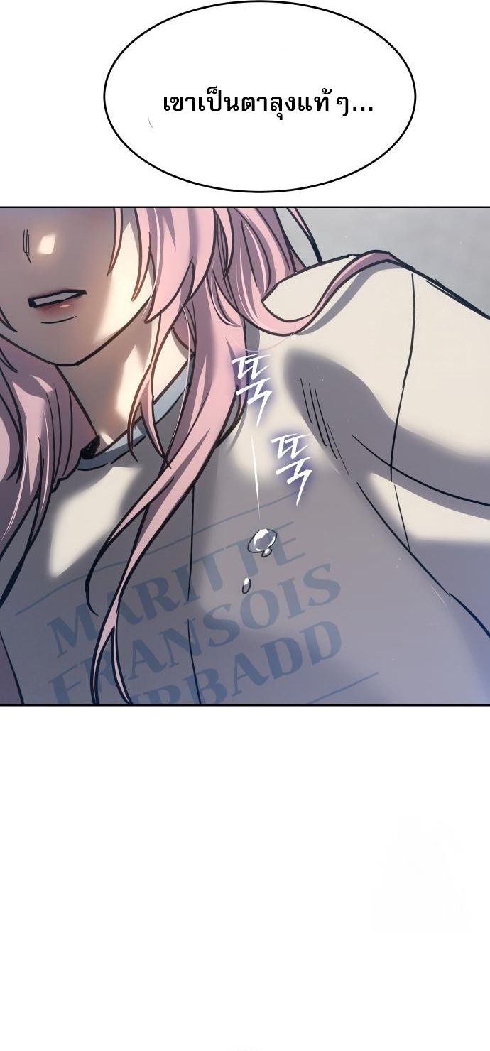 อ่านมังงะ Laws of The Good Child ตอนที่ 39/93.jpg