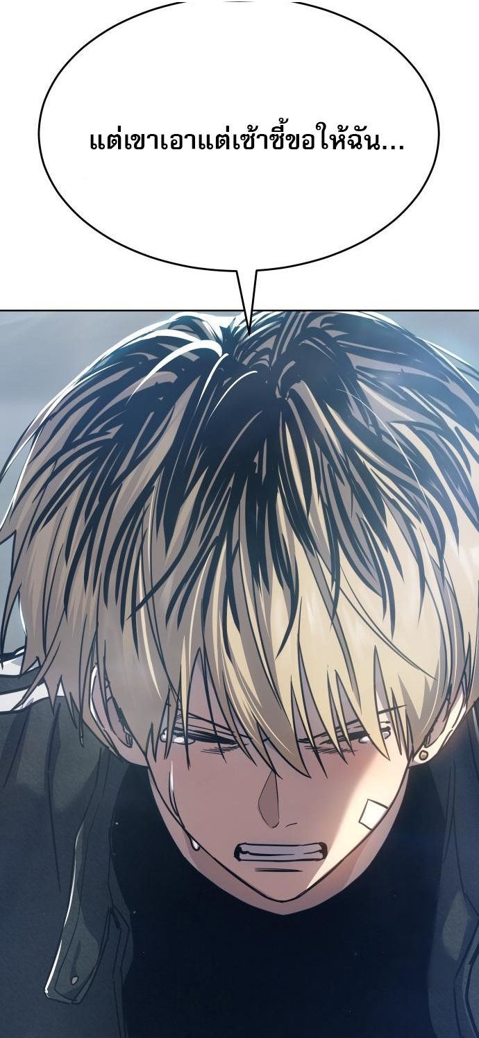 อ่านมังงะ Laws of The Good Child ตอนที่ 39/94.jpg