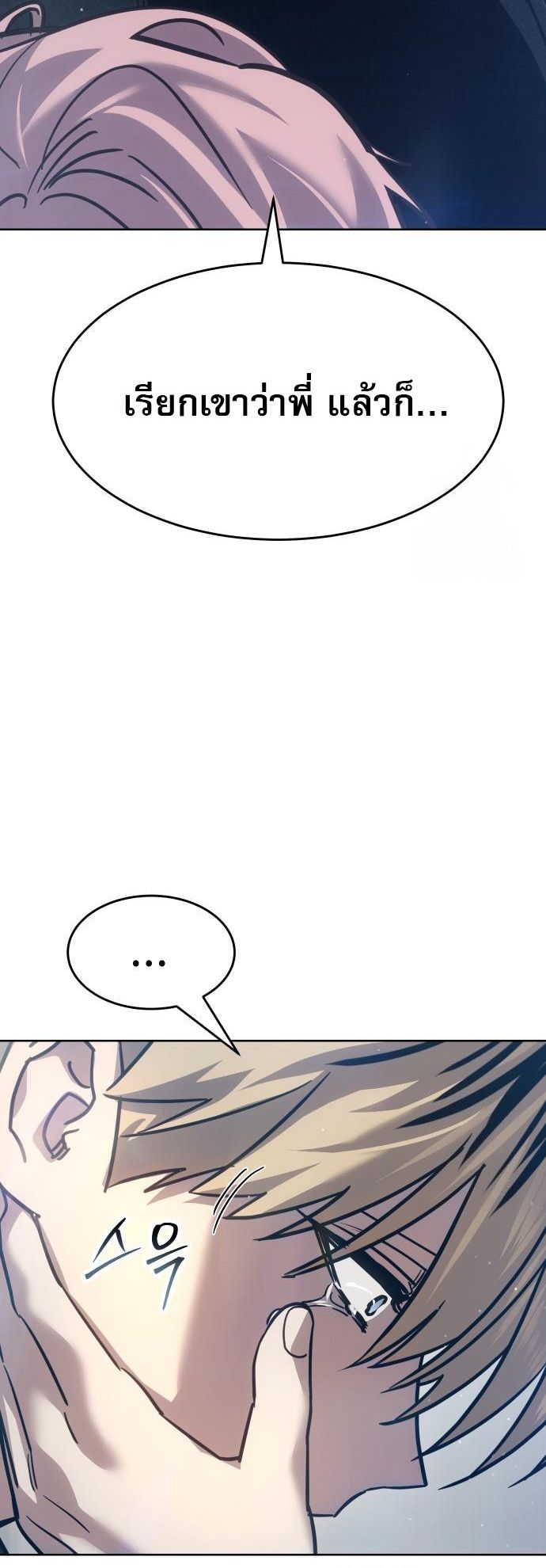 อ่านมังงะ Laws of The Good Child ตอนที่ 39/95.jpg