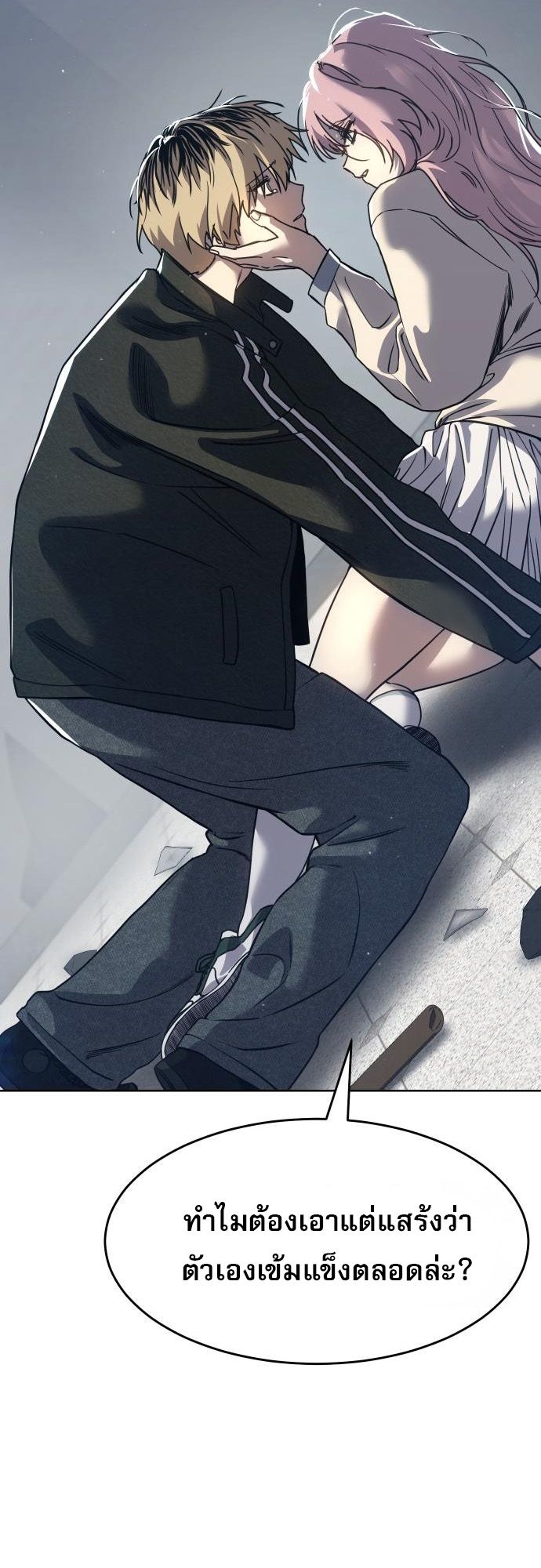 อ่านมังงะ Laws of The Good Child ตอนที่ 39/97.jpg