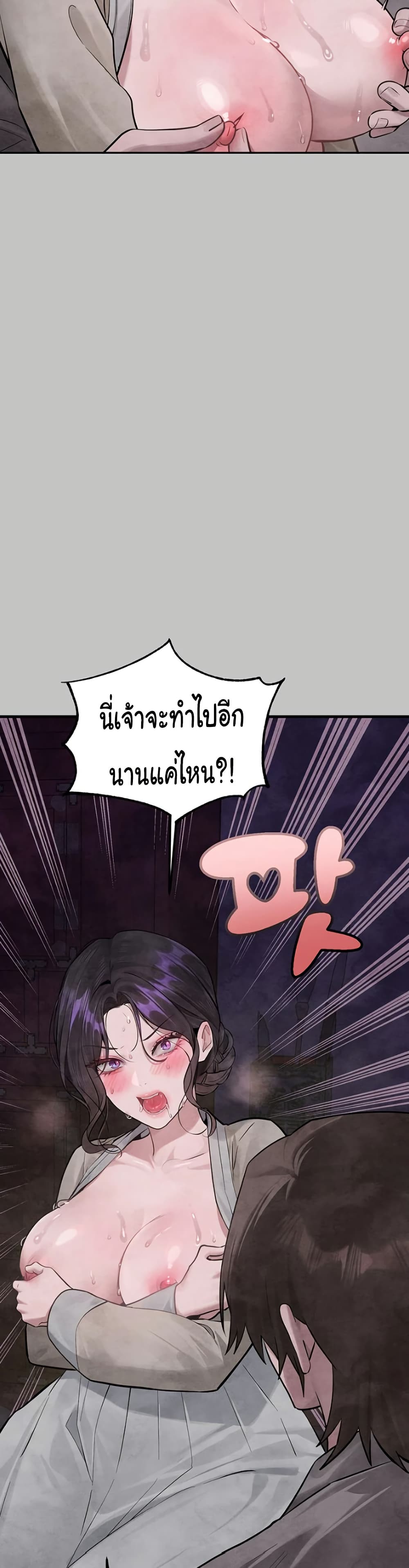 อ่านมังงะ My Landlady Noona ตอนที่ 153/9.jpg