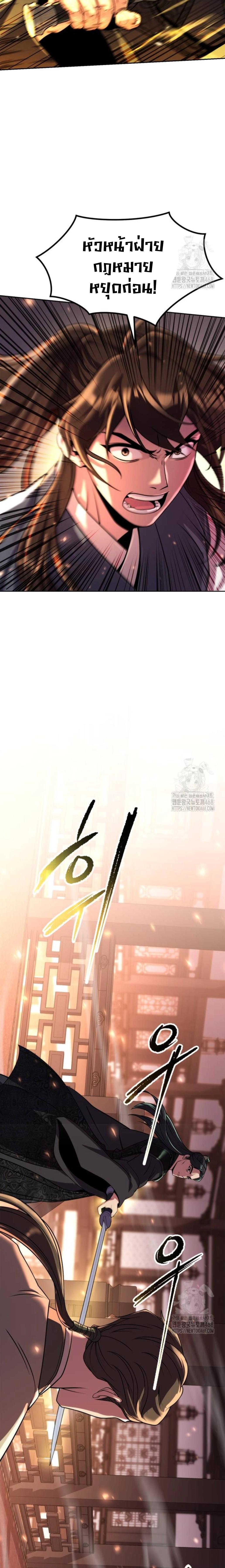 อ่านมังงะ Chronicles of the Demon Faction ตอนที่ 106/9_0.jpg