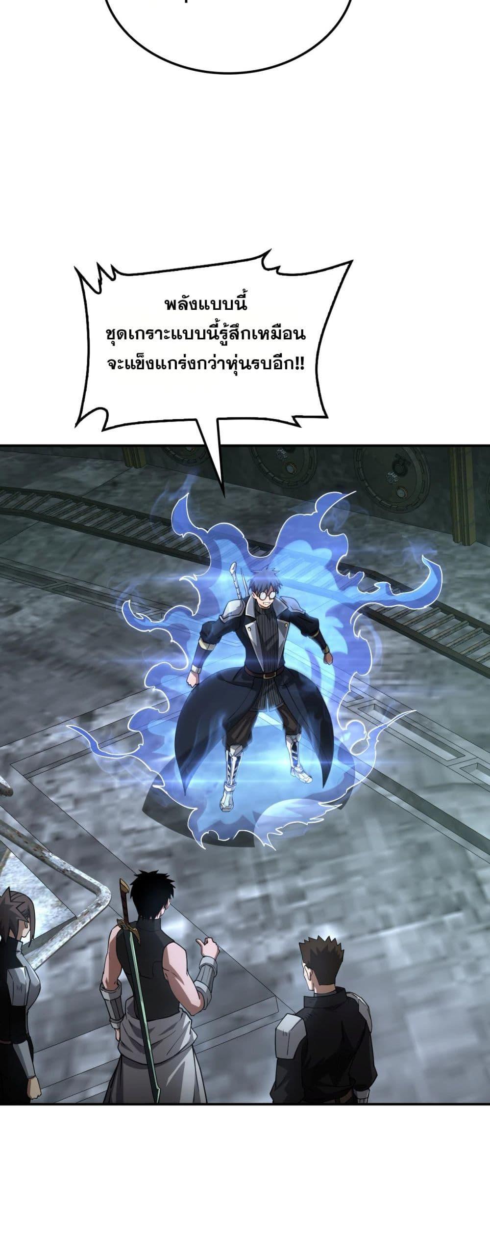 อ่านมังงะ Doomsday Sword God ตอนที่ 56/9.jpg