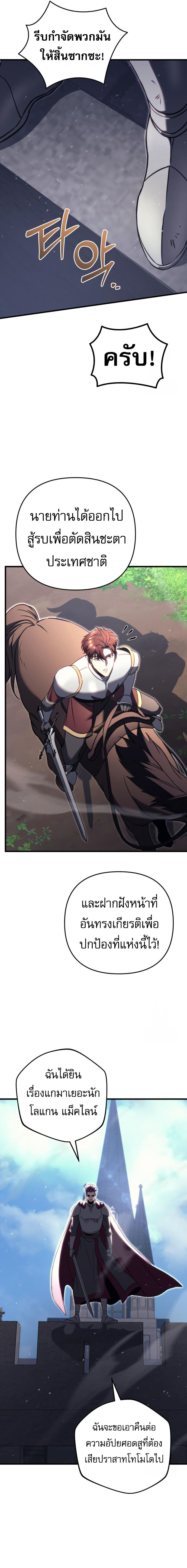 อ่านมังงะ Regressor of the Fallen family ตอนที่ 71/9.jpg