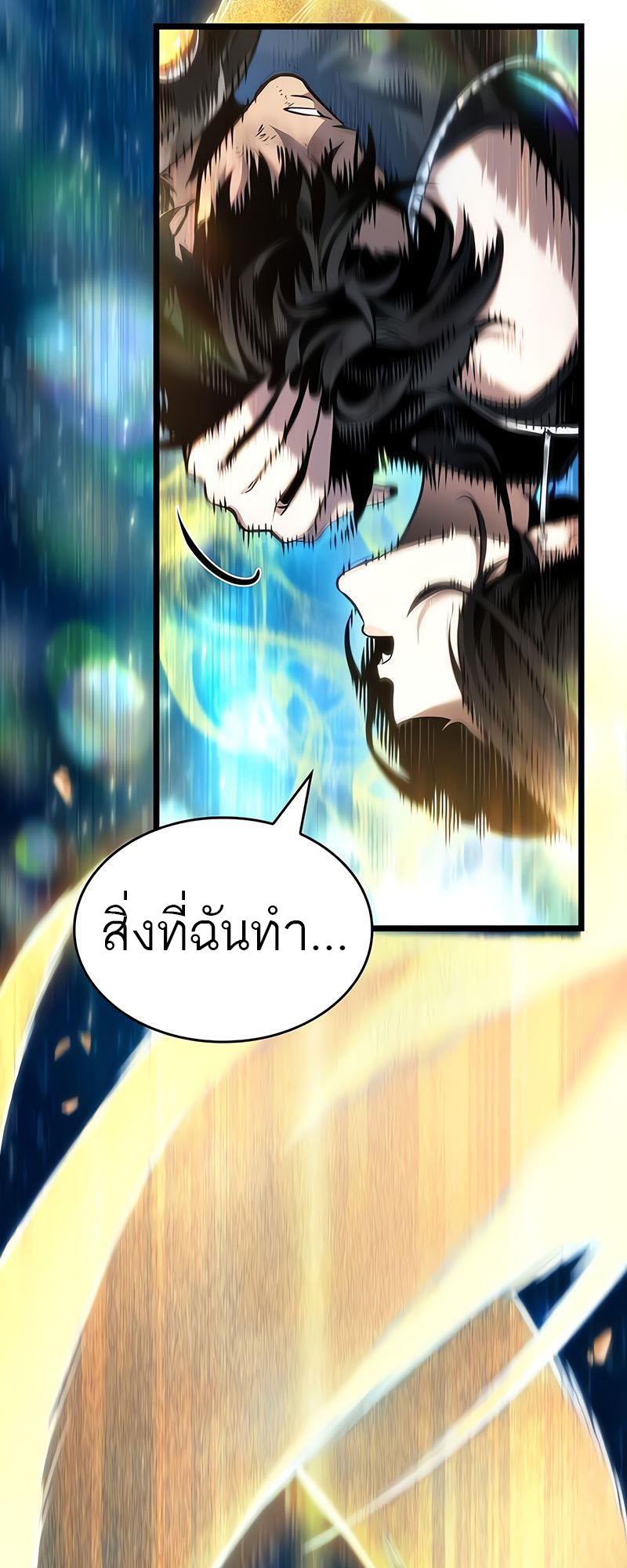 อ่านมังงะ The World After The End ตอนที่ 168/109.jpg