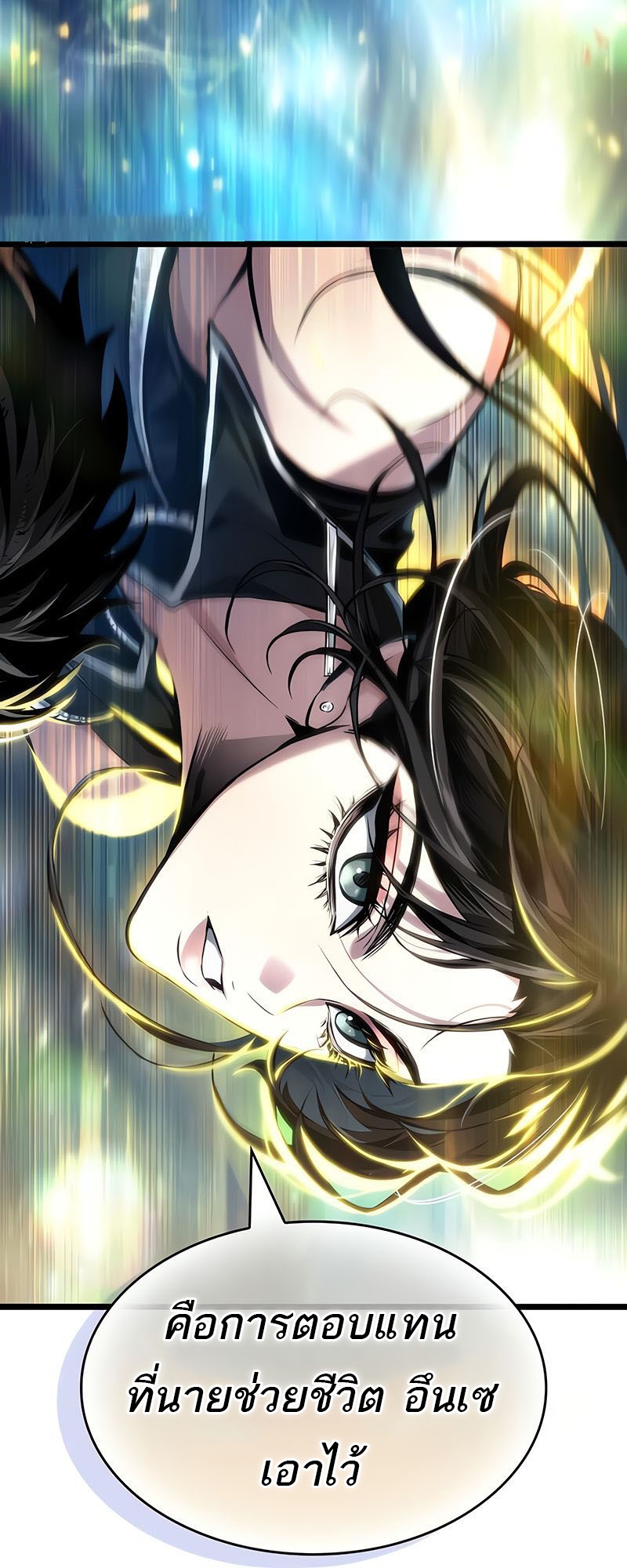 อ่านมังงะ The World After The End ตอนที่ 168/112.jpg