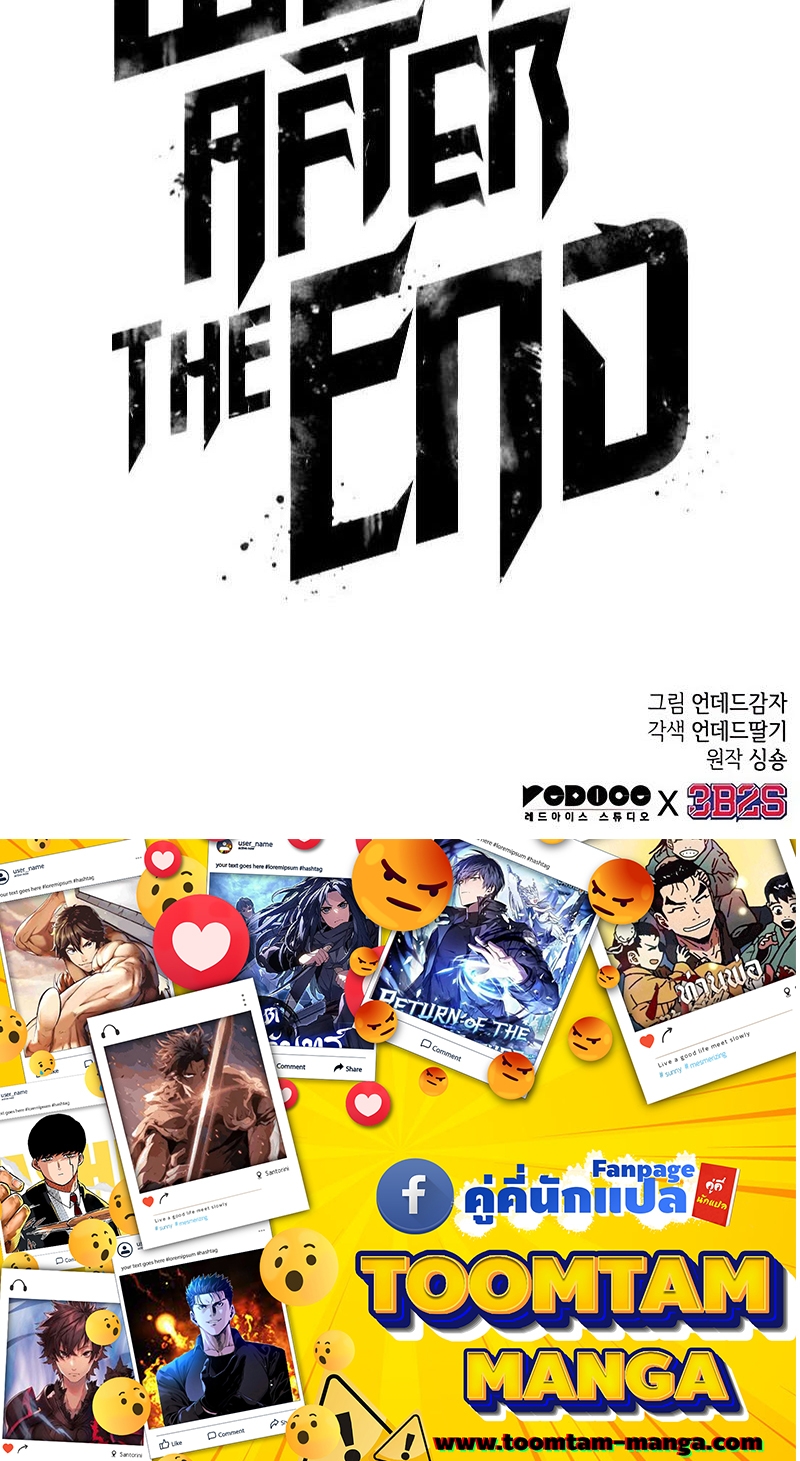อ่านมังงะ The World After The End ตอนที่ 168/114.jpg
