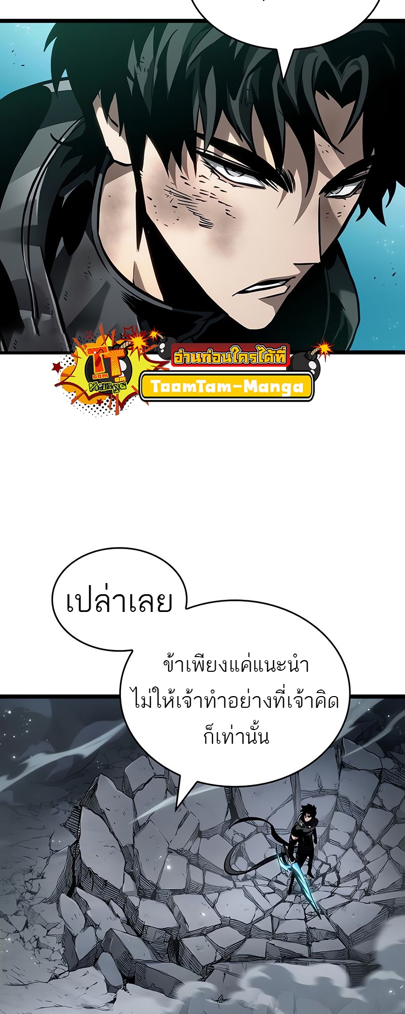 อ่านมังงะ The World After The End ตอนที่ 168/12.jpg