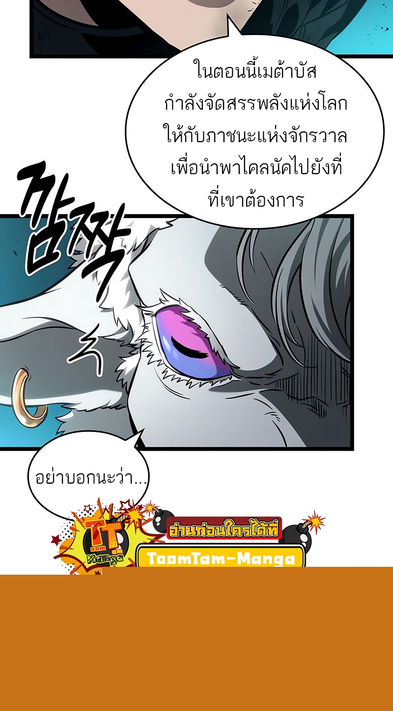 อ่านมังงะ The World After The End ตอนที่ 168/14.jpg