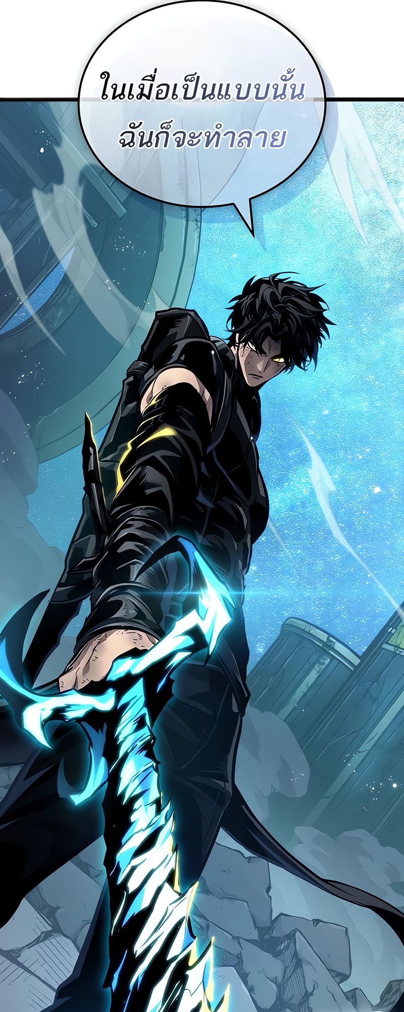 อ่านมังงะ The World After The End ตอนที่ 168/15.jpg