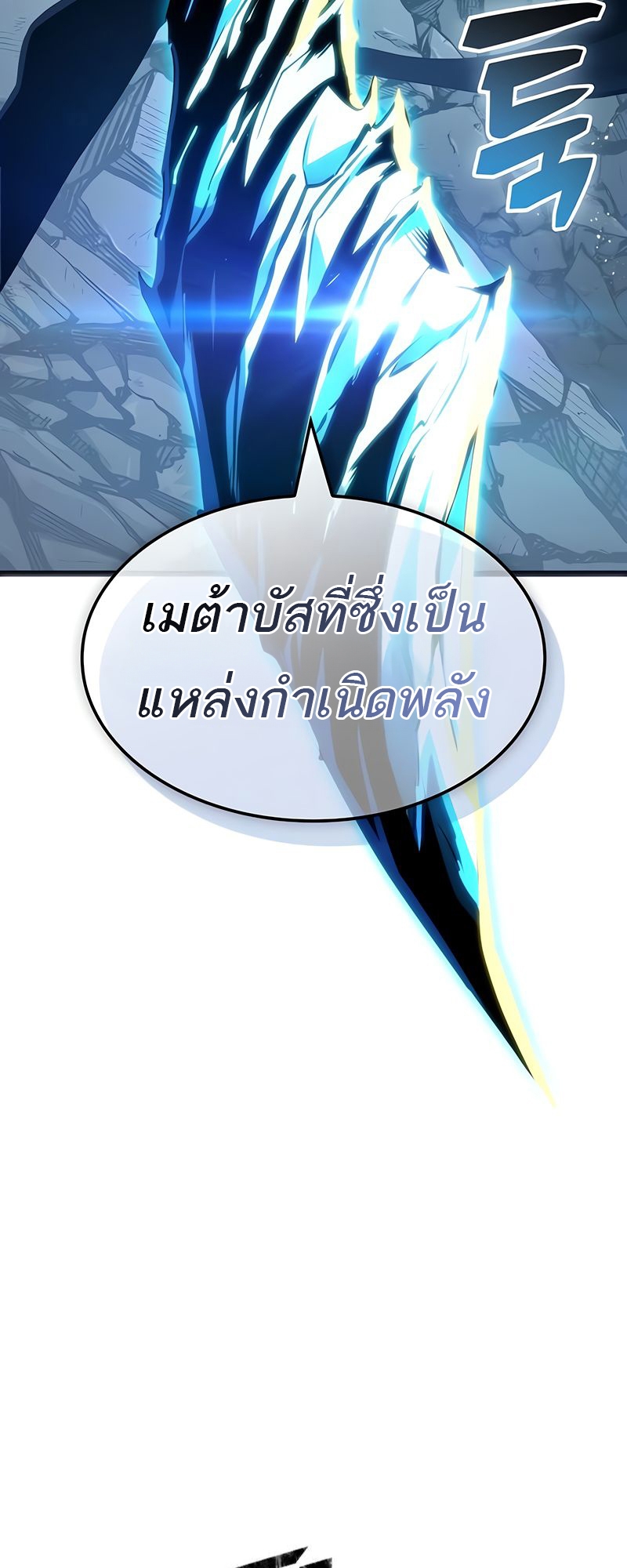 อ่านมังงะ The World After The End ตอนที่ 168/16.jpg